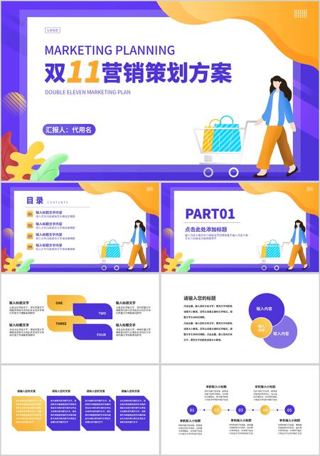 市場(chǎng)營(yíng)銷策劃的歷史演進(jìn)與未來展望